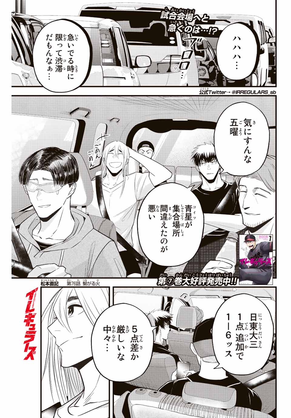IRREGULARS - raw - Chapter 76 - https://jpdd.ccdd.to/JPDD/irregulars/230843/0r0b30jry0f.jpg