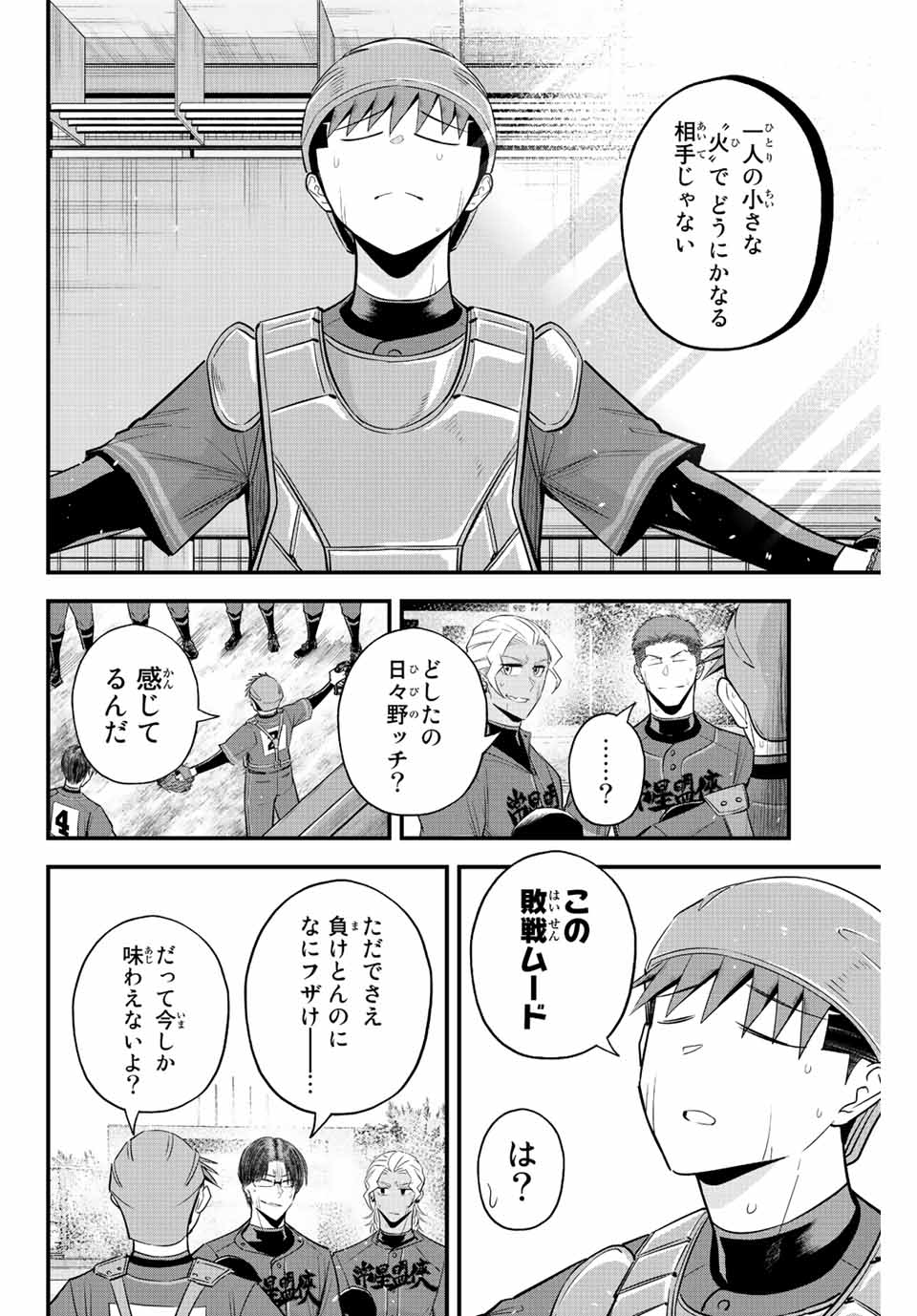 IRREGULARS - raw - Chapter 76 - https://jpdd.ccdd.to/JPDD/irregulars/230843/1xpl2nhz5se.jpg