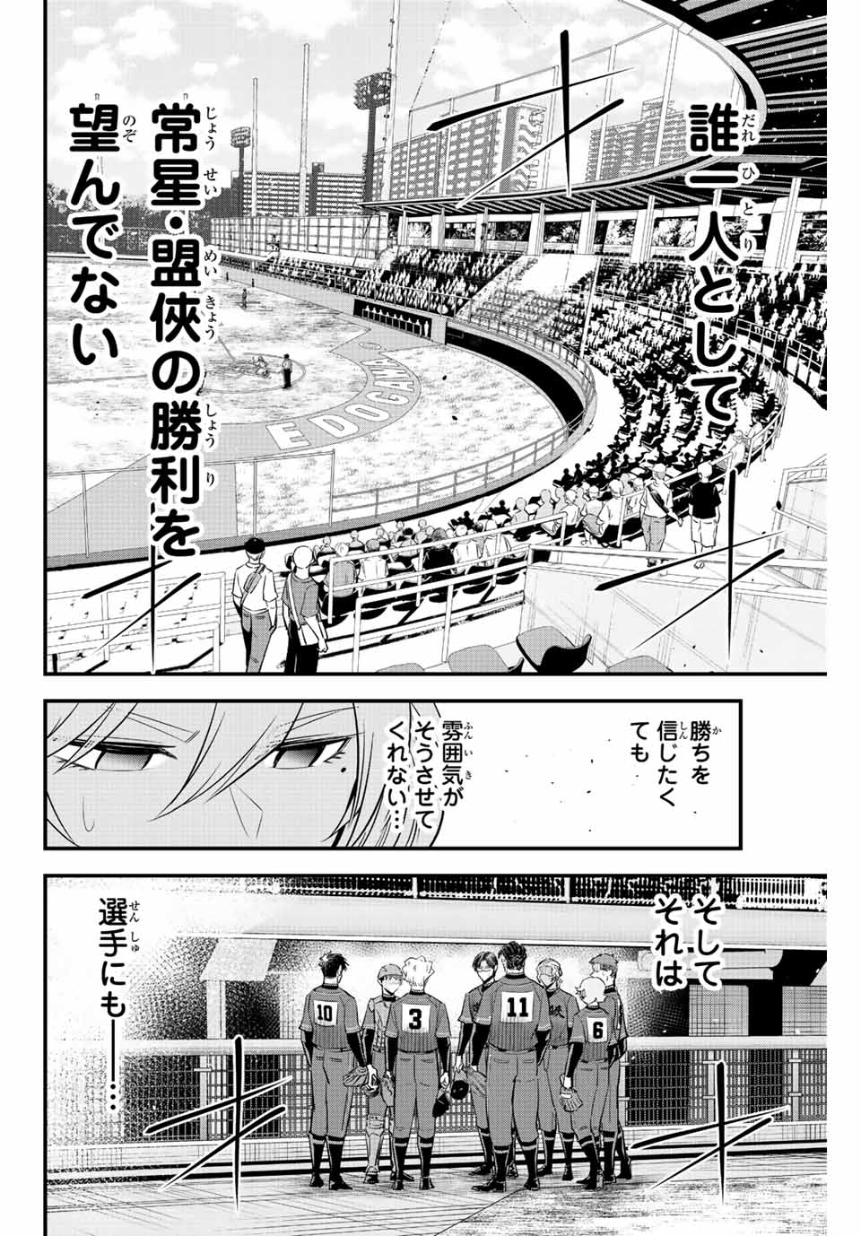IRREGULARS - raw - Chapter 76 - https://jpdd.ccdd.to/JPDD/irregulars/230843/2izq5w3ehln.jpg