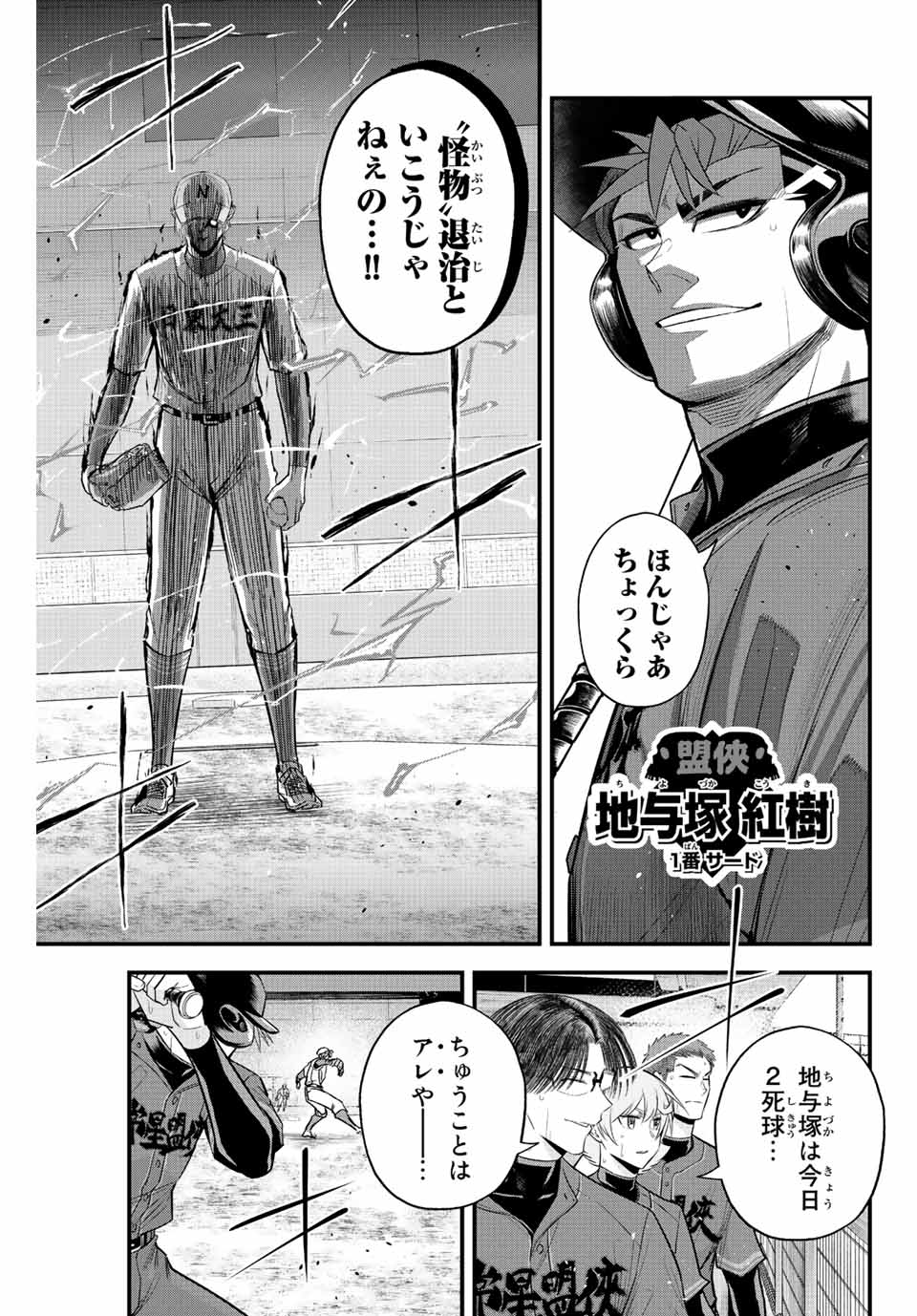 IRREGULARS - raw - Chapter 76 - https://jpdd.ccdd.to/JPDD/irregulars/230843/fsex1lol1ys.jpg