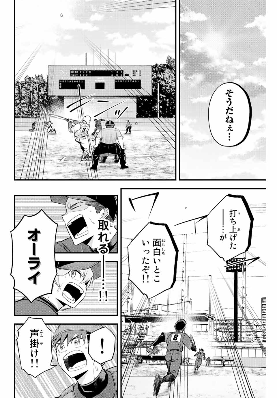 IRREGULARS - raw - Chapter 76 - https://jpdd.ccdd.to/JPDD/irregulars/230843/fworkv4kixx.jpg