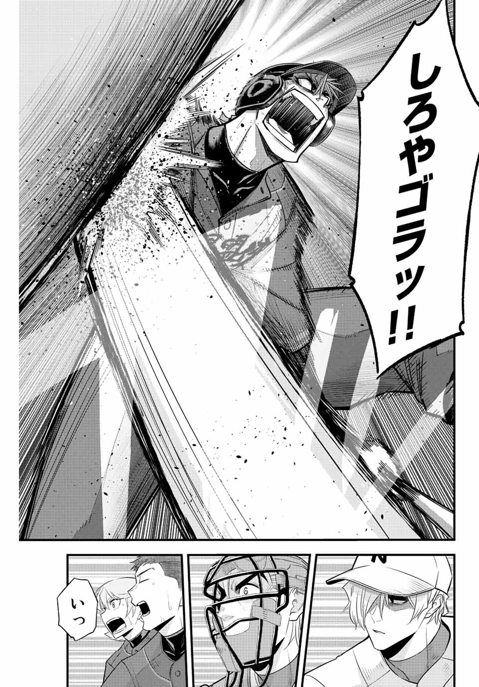 IRREGULARS - raw - Chapter 76 - https://jpdd.ccdd.to/JPDD/irregulars/230843/ndhnz1cujy3.jpg