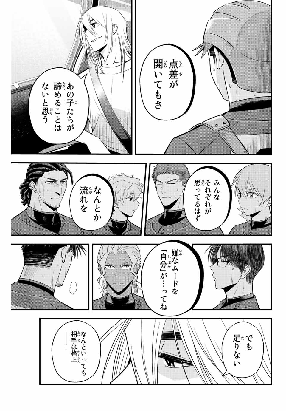 IRREGULARS - raw - Chapter 76 - https://jpdd.ccdd.to/JPDD/irregulars/230843/ov3v2yzftvi.jpg