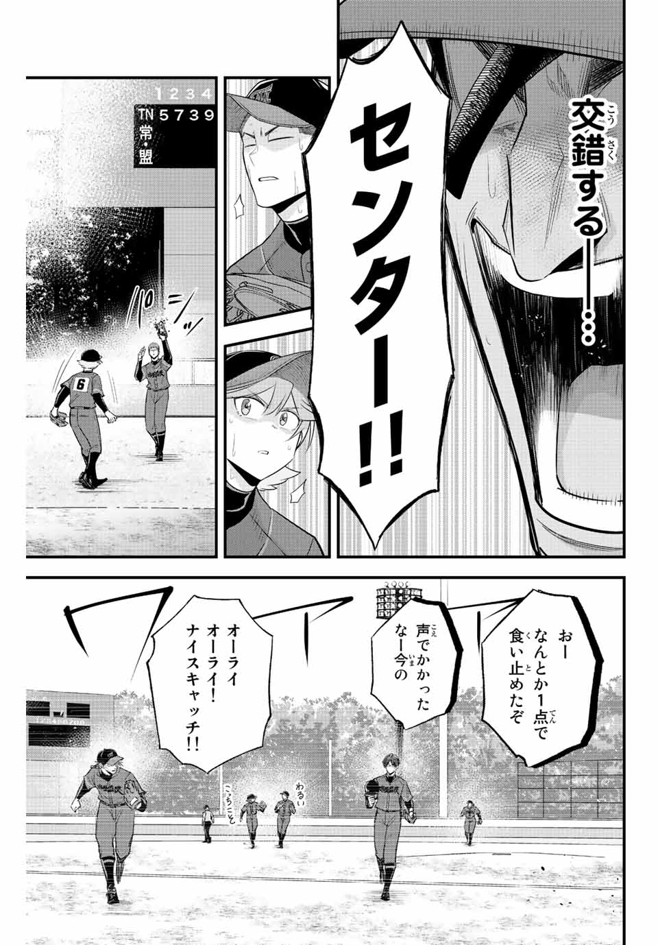 IRREGULARS - raw - Chapter 76 - https://jpdd.ccdd.to/JPDD/irregulars/230843/rxvwkilqti4.jpg