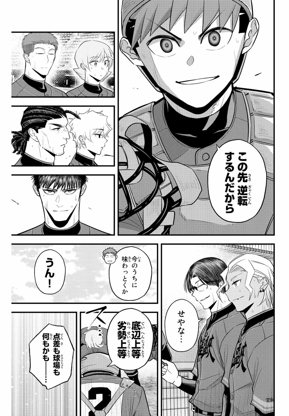 IRREGULARS - raw - Chapter 76 - https://jpdd.ccdd.to/JPDD/irregulars/230843/tnkborcklej.jpg