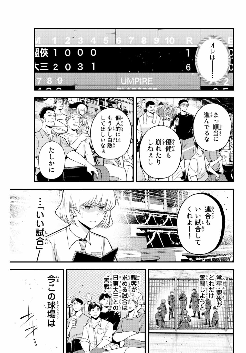 IRREGULARS - raw - Chapter 76 - https://jpdd.ccdd.to/JPDD/irregulars/230843/va32pr0esge.jpg