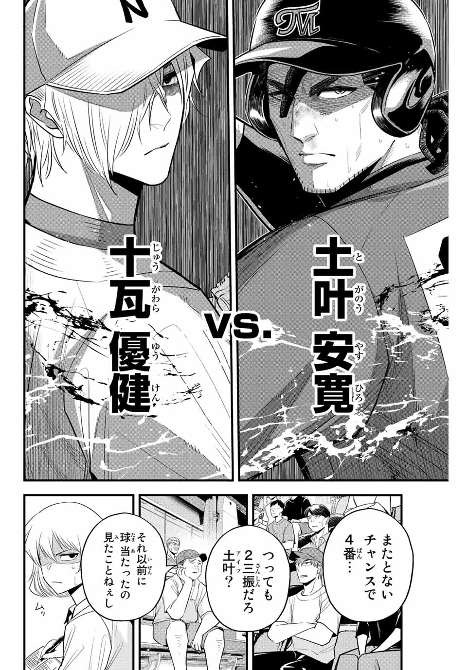 IRREGULARS - raw - Chapter 77 - https://jpdd.ccdd.to/JPDD/irregulars/231604/2rja0twrazi.jpg