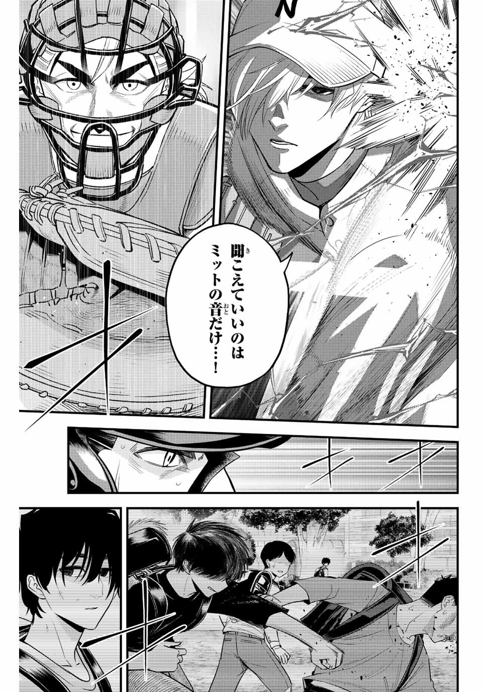 IRREGULARS - raw - Chapter 77 - https://jpdd.ccdd.to/JPDD/irregulars/231604/51kowdp25mb.jpg