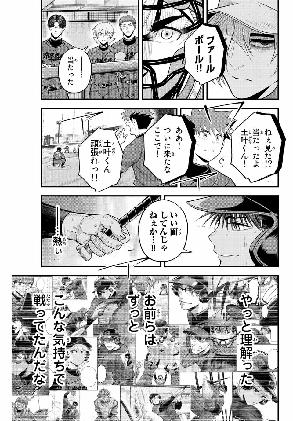 IRREGULARS - raw - Chapter 77 - https://jpdd.ccdd.to/JPDD/irregulars/231604/5ppqie2v1yt.jpg