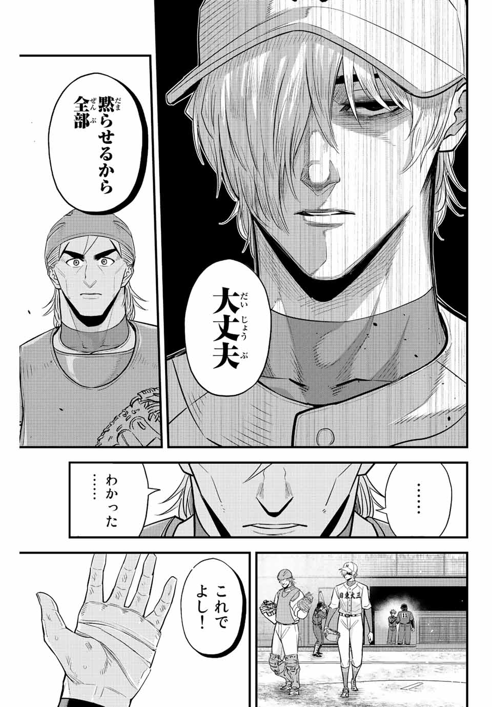 IRREGULARS - raw - Chapter 77 - https://jpdd.ccdd.to/JPDD/irregulars/231604/dm2u1tyeooe.jpg