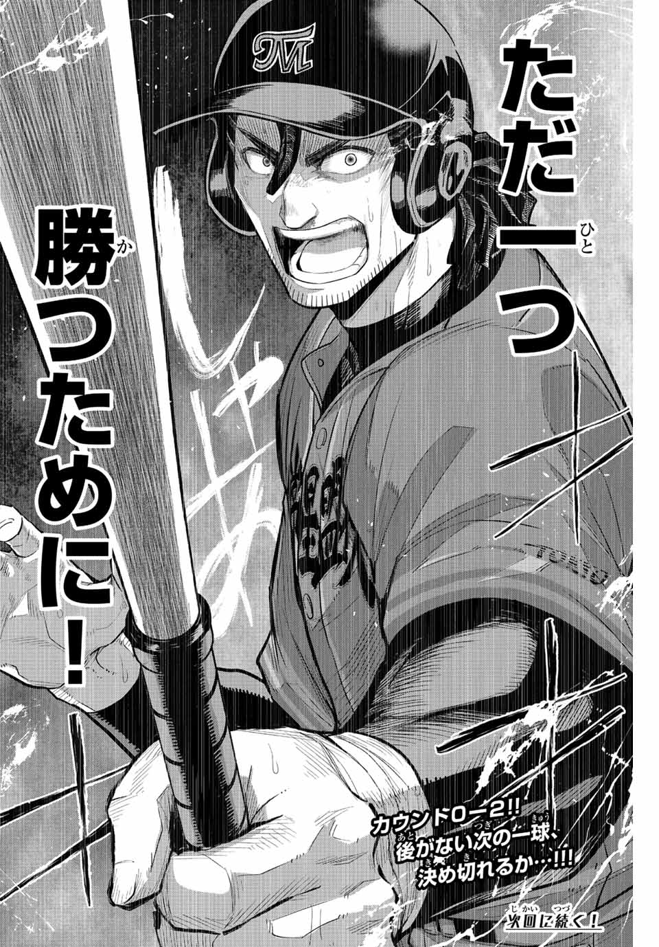 IRREGULARS - raw - Chapter 77 - https://jpdd.ccdd.to/JPDD/irregulars/231604/eefktvetocf.jpg