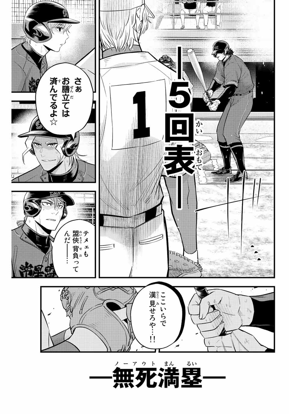 IRREGULARS - raw - Chapter 77 - https://jpdd.ccdd.to/JPDD/irregulars/231604/eobexcshfa3.jpg
