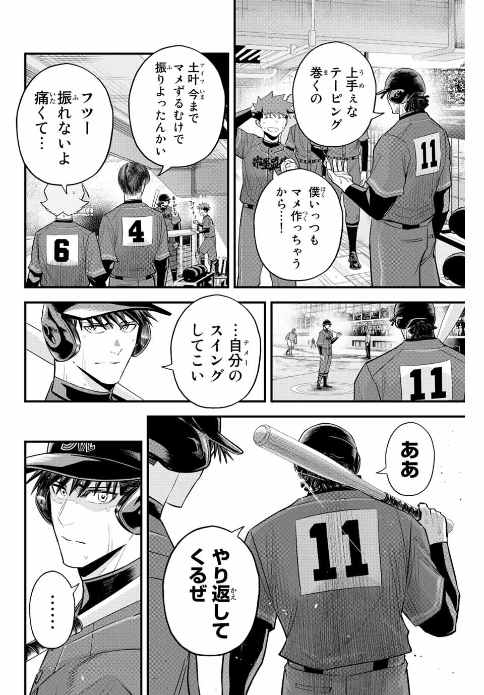 IRREGULARS - raw - Chapter 77 - https://jpdd.ccdd.to/JPDD/irregulars/231604/gi0gyoyi2db.jpg