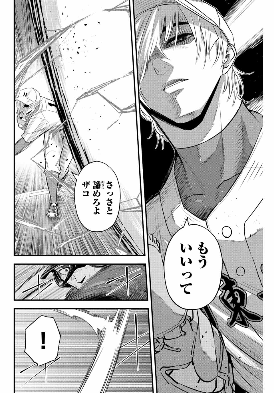 IRREGULARS - raw - Chapter 77 - https://jpdd.ccdd.to/JPDD/irregulars/231604/iishlg0mjfg.jpg