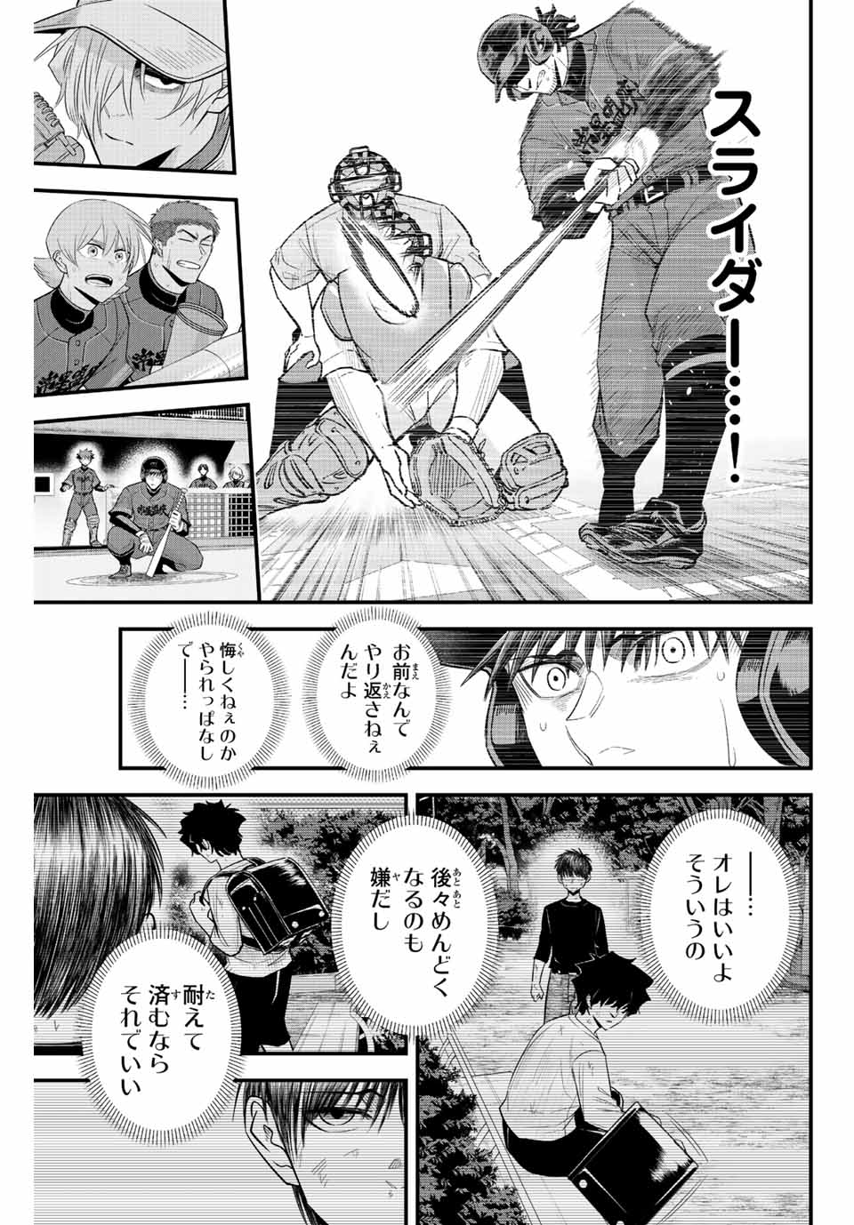 IRREGULARS - raw - Chapter 77 - https://jpdd.ccdd.to/JPDD/irregulars/231604/nc3detmmlgm.jpg