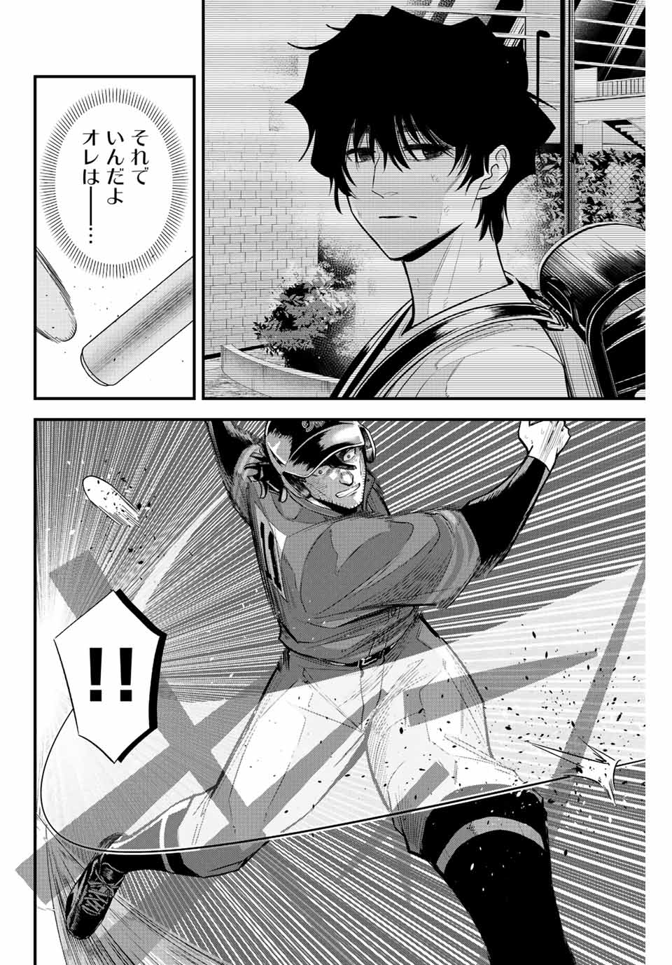 IRREGULARS - raw - Chapter 77 - https://jpdd.ccdd.to/JPDD/irregulars/231604/uupxsn43amp.jpg