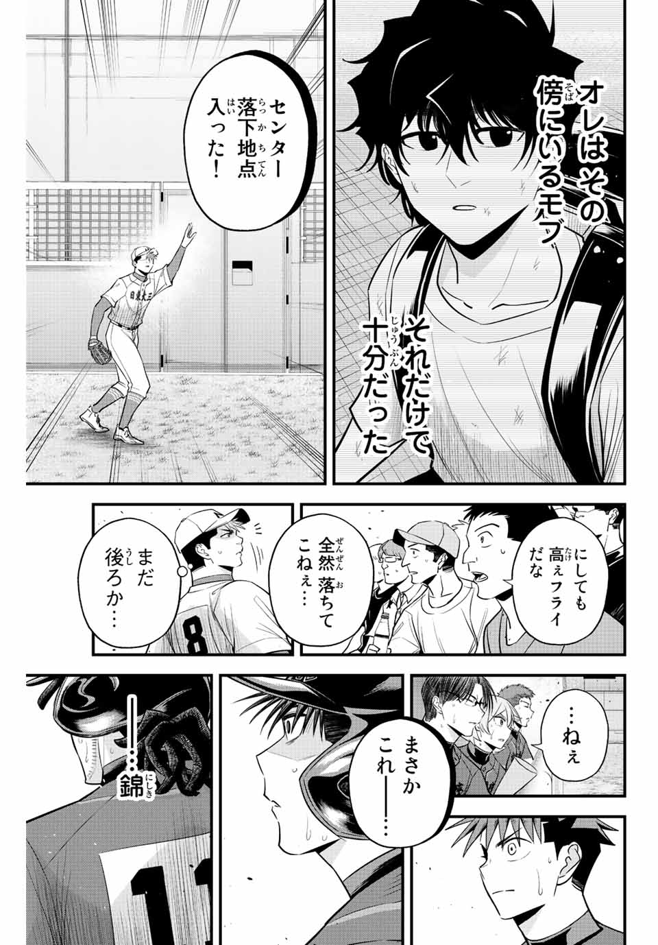 IRREGULARS - raw - Chapter 78 - https://jpdd.ccdd.to/JPDD/irregulars/232168/204cl1hio0v.jpg