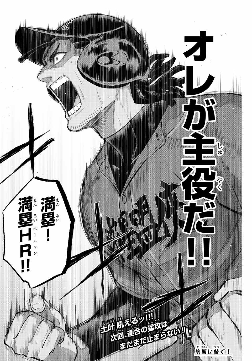 IRREGULARS - raw - Chapter 78 - https://jpdd.ccdd.to/JPDD/irregulars/232168/aoxgs0yip5z.jpg