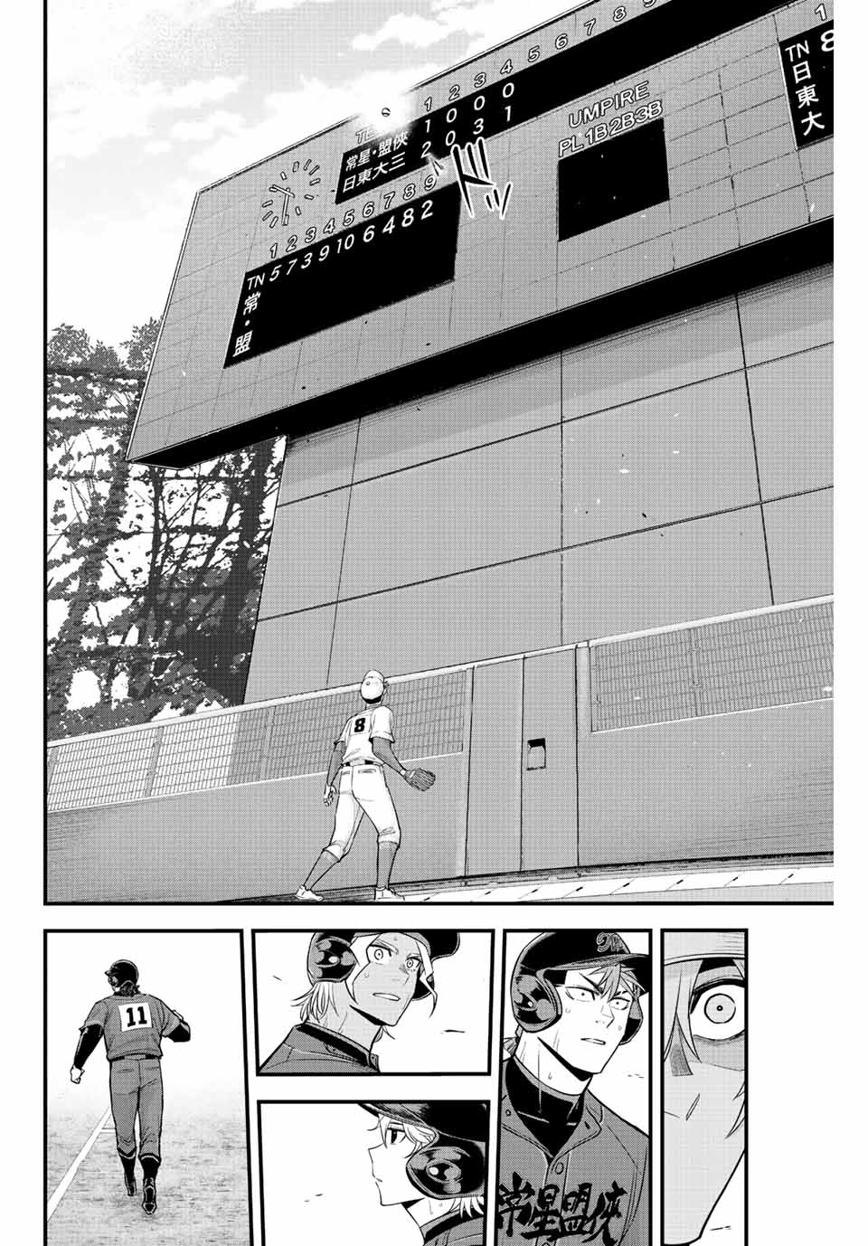 IRREGULARS - raw - Chapter 78 - https://jpdd.ccdd.to/JPDD/irregulars/232168/aqfm4e3bmx2.jpg