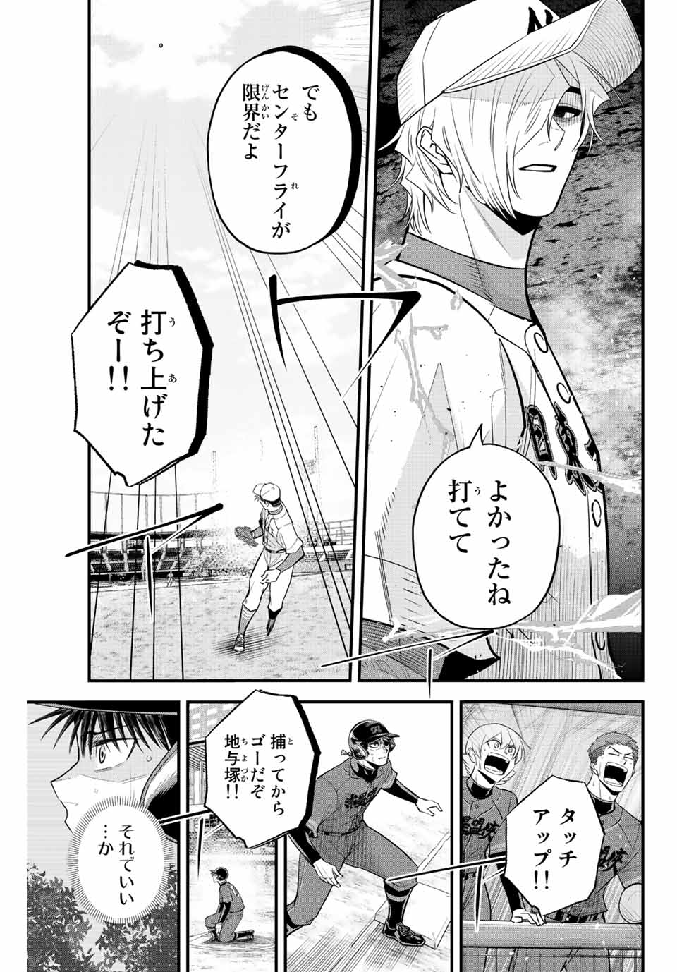 IRREGULARS - raw - Chapter 78 - https://jpdd.ccdd.to/JPDD/irregulars/232168/d5aiw5btbgq.jpg