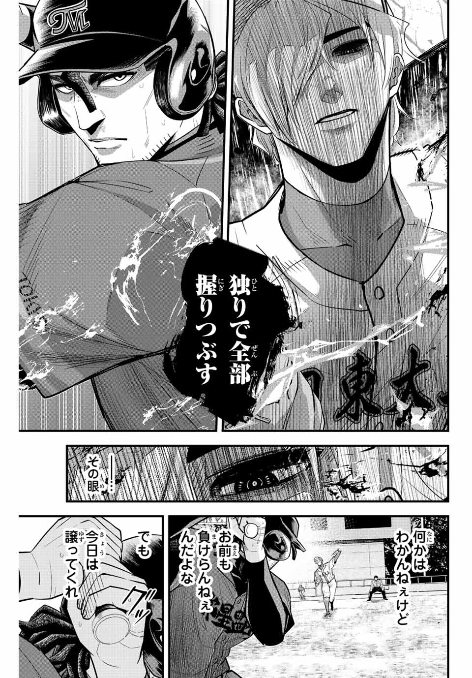 IRREGULARS - raw - Chapter 78 - https://jpdd.ccdd.to/JPDD/irregulars/232168/fhoes5k4dbz.jpg