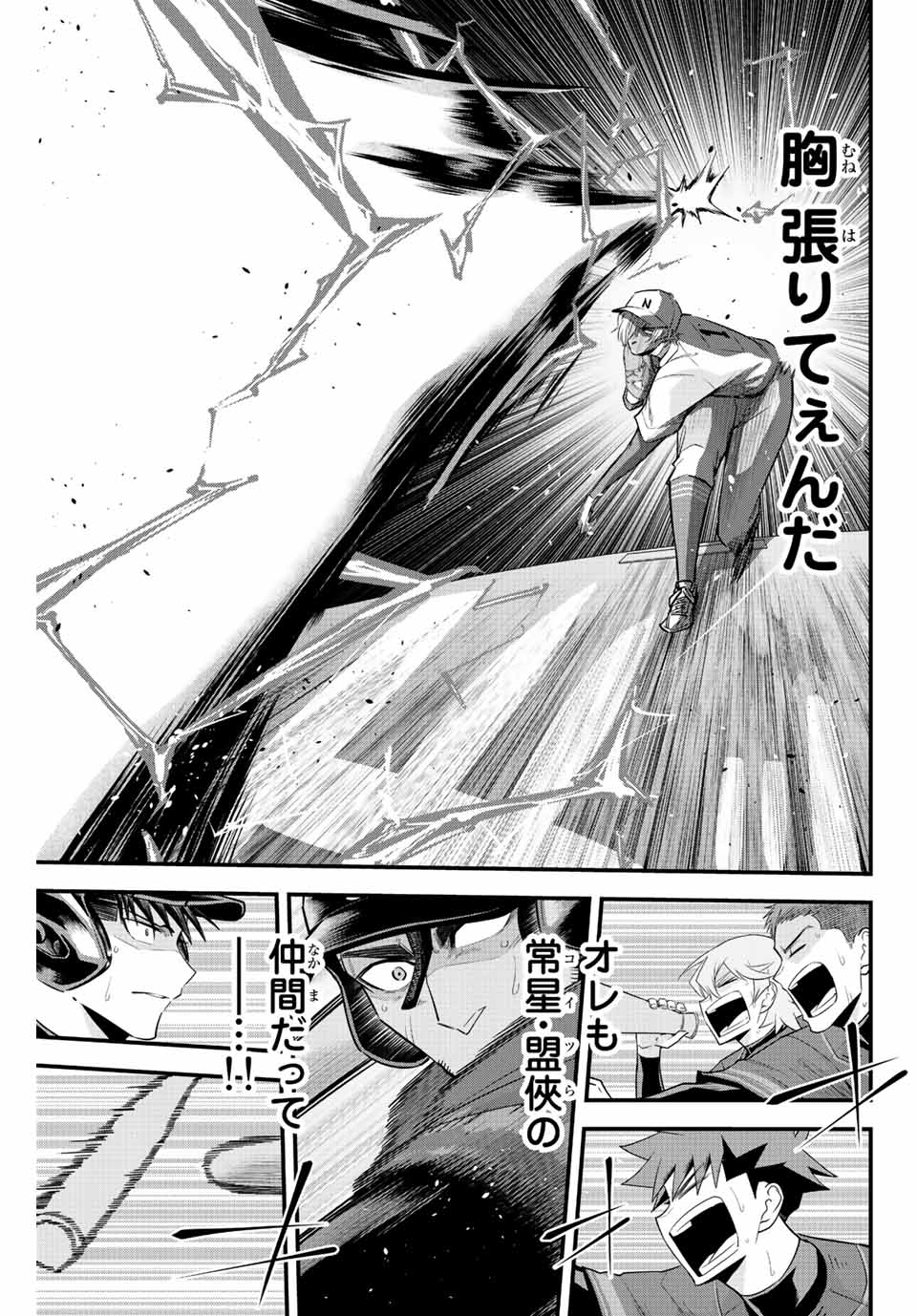 IRREGULARS - raw - Chapter 78 - https://jpdd.ccdd.to/JPDD/irregulars/232168/icfxvb2ebgf.jpg