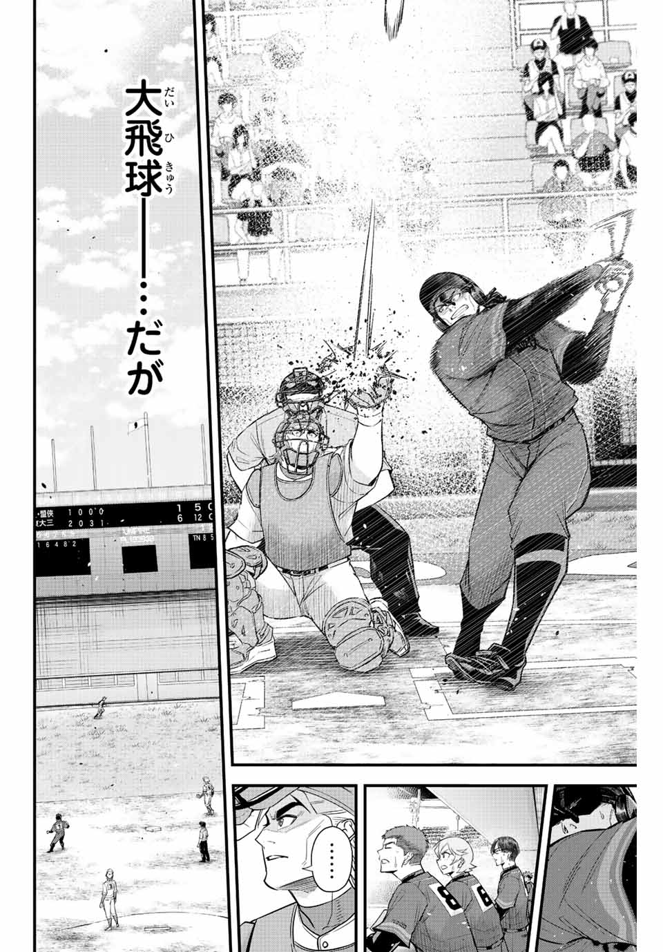IRREGULARS - raw - Chapter 78 - https://jpdd.ccdd.to/JPDD/irregulars/232168/mzhwotkv1gm.jpg
