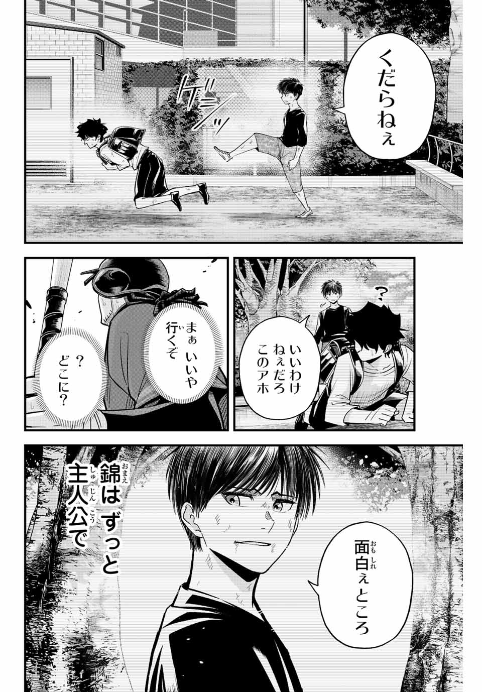 IRREGULARS - raw - Chapter 78 - https://jpdd.ccdd.to/JPDD/irregulars/232168/qdoxldbmazk.jpg