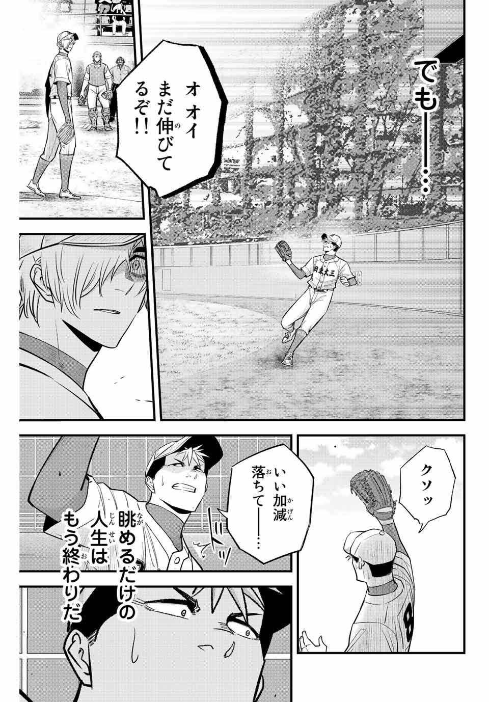 IRREGULARS - raw - Chapter 78 - https://jpdd.ccdd.to/JPDD/irregulars/232168/rb3suhajbg5.jpg