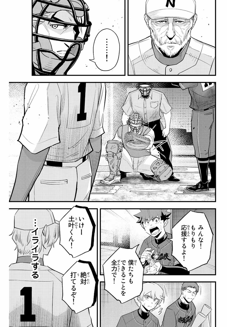 IRREGULARS - raw - Chapter 78 - https://jpdd.ccdd.to/JPDD/irregulars/232168/t0wucwegyxb.jpg
