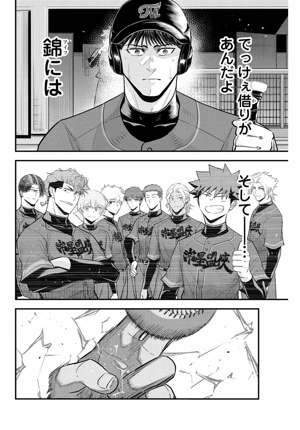 IRREGULARS - raw - Chapter 78 - https://jpdd.ccdd.to/JPDD/irregulars/232168/vfo2rfow0pw.jpg