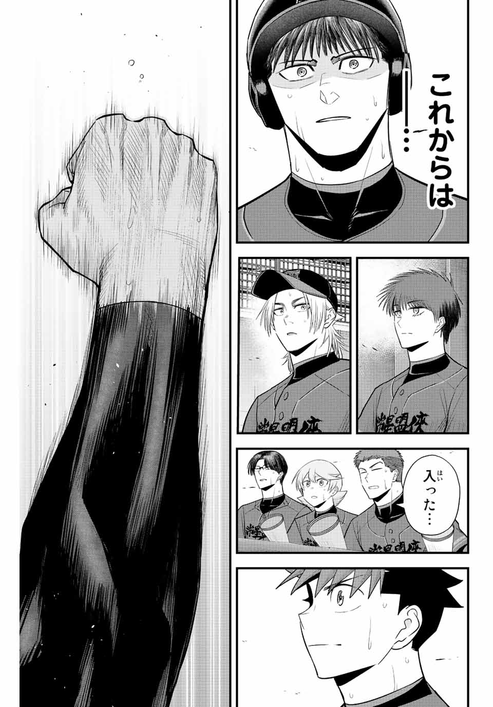 IRREGULARS - raw - Chapter 78 - https://jpdd.ccdd.to/JPDD/irregulars/232168/woaxce33ang.jpg