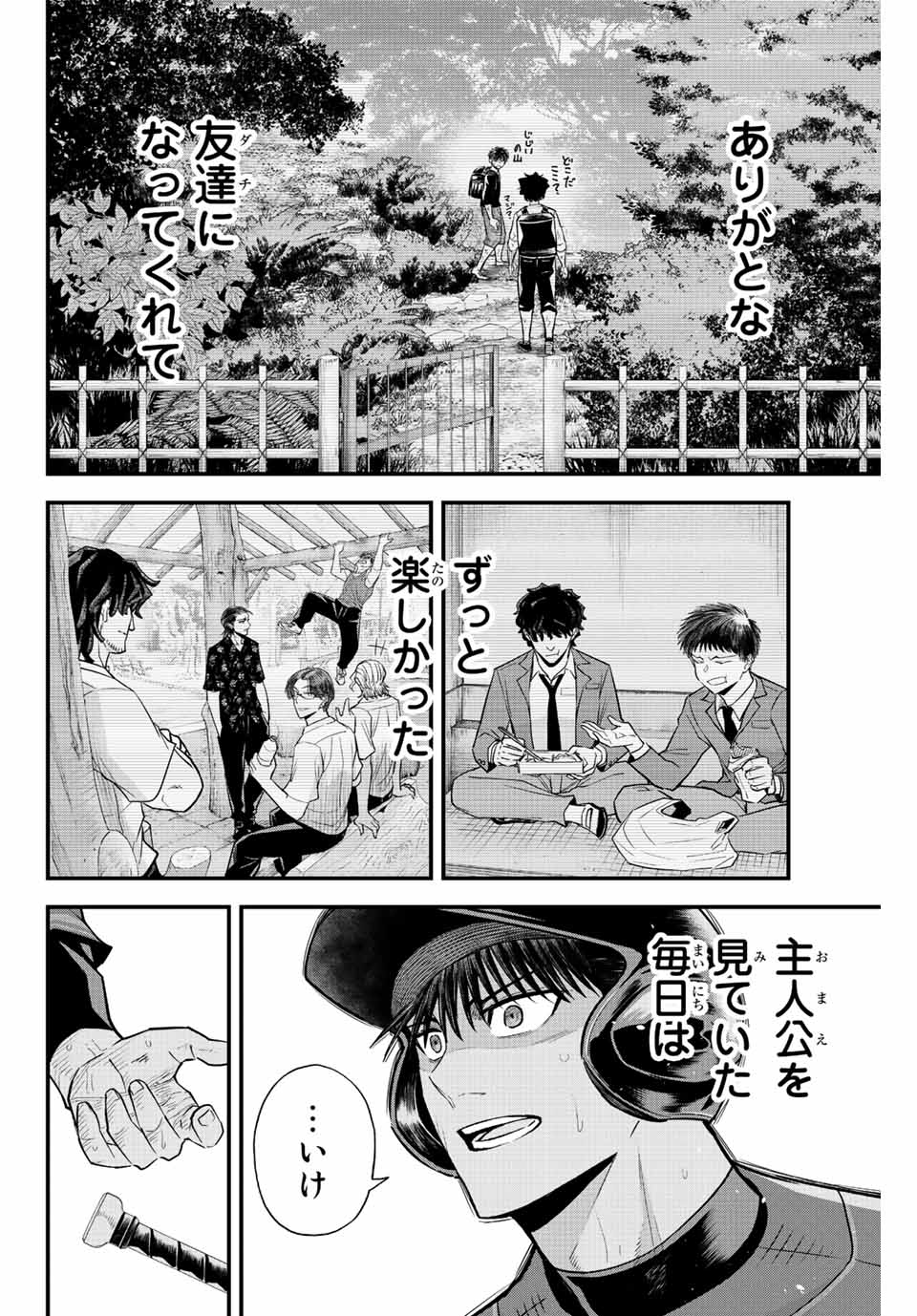 IRREGULARS - raw - Chapter 78 - https://jpdd.ccdd.to/JPDD/irregulars/232168/zia23ncud5f.jpg