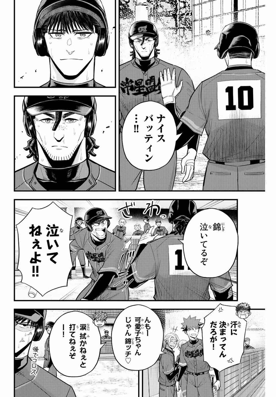 IRREGULARS - raw - Chapter 79 - https://jpdd.ccdd.to/JPDD/irregulars/232986/1dem5400ids.jpg