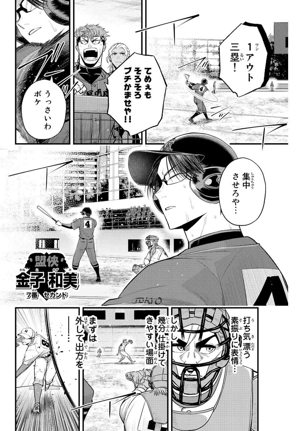 IRREGULARS - raw - Chapter 79 - https://jpdd.ccdd.to/JPDD/irregulars/232986/bzordtvvj4j.jpg