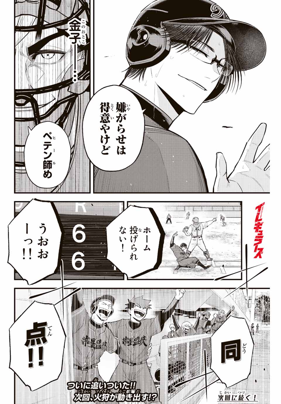 IRREGULARS - raw - Chapter 79 - https://jpdd.ccdd.to/JPDD/irregulars/232986/cfp4loq0rof.jpg