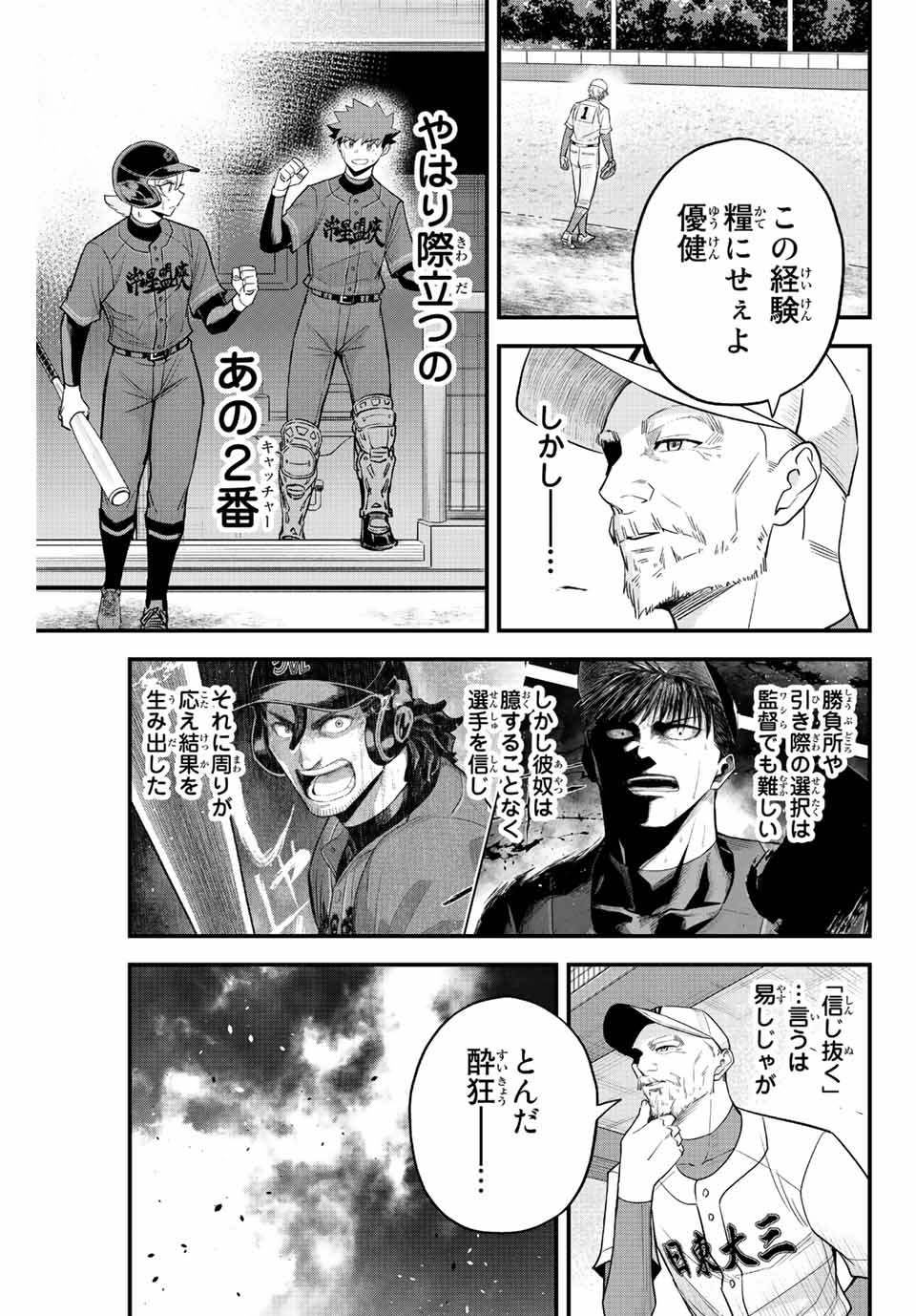 IRREGULARS - raw - Chapter 79 - https://jpdd.ccdd.to/JPDD/irregulars/232986/gfezoyrd2ol.jpg