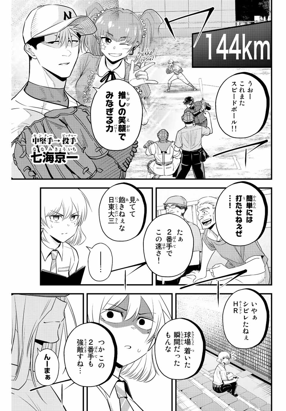 IRREGULARS - raw - Chapter 79 - https://jpdd.ccdd.to/JPDD/irregulars/232986/i3uv4txppdq.jpg