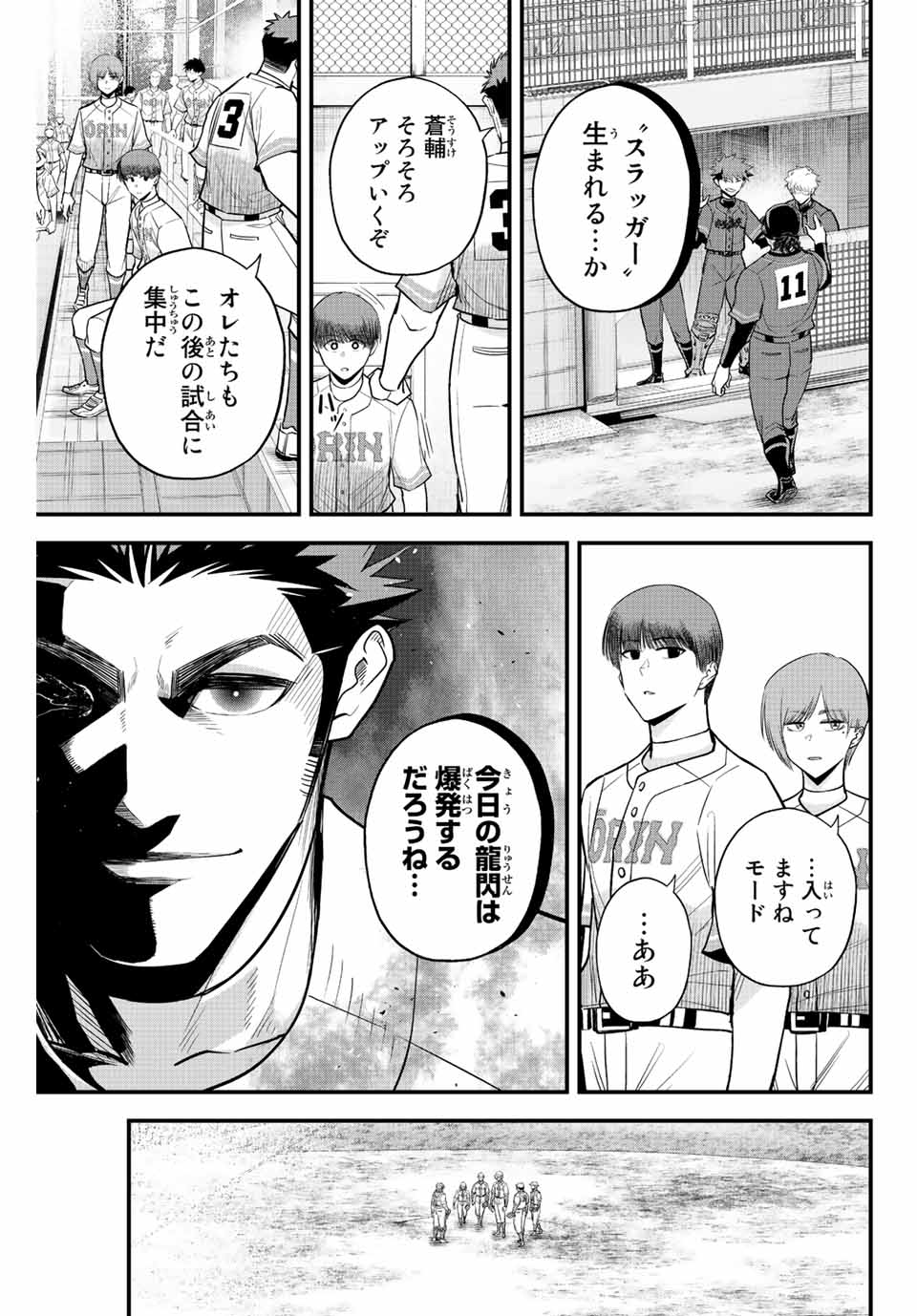 IRREGULARS - raw - Chapter 79 - https://jpdd.ccdd.to/JPDD/irregulars/232986/irs0xukguxx.jpg