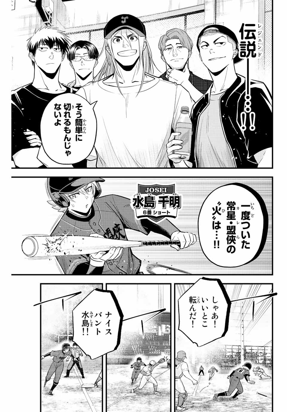 IRREGULARS - raw - Chapter 79 - https://jpdd.ccdd.to/JPDD/irregulars/232986/ivahrcuhfzb.jpg