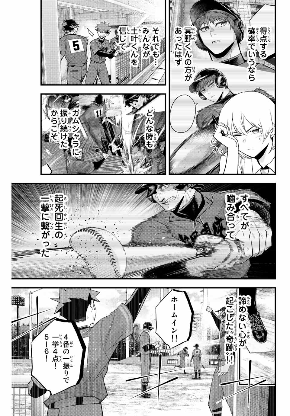 IRREGULARS - raw - Chapter 79 - https://jpdd.ccdd.to/JPDD/irregulars/232986/mj51gbsmx15.jpg