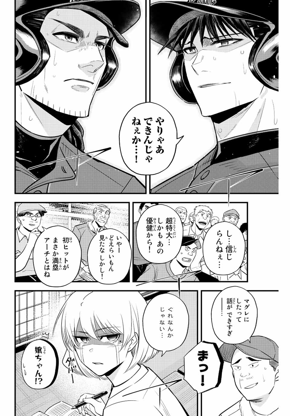 IRREGULARS - raw - Chapter 79 - https://jpdd.ccdd.to/JPDD/irregulars/232986/vtw0ricusn3.jpg