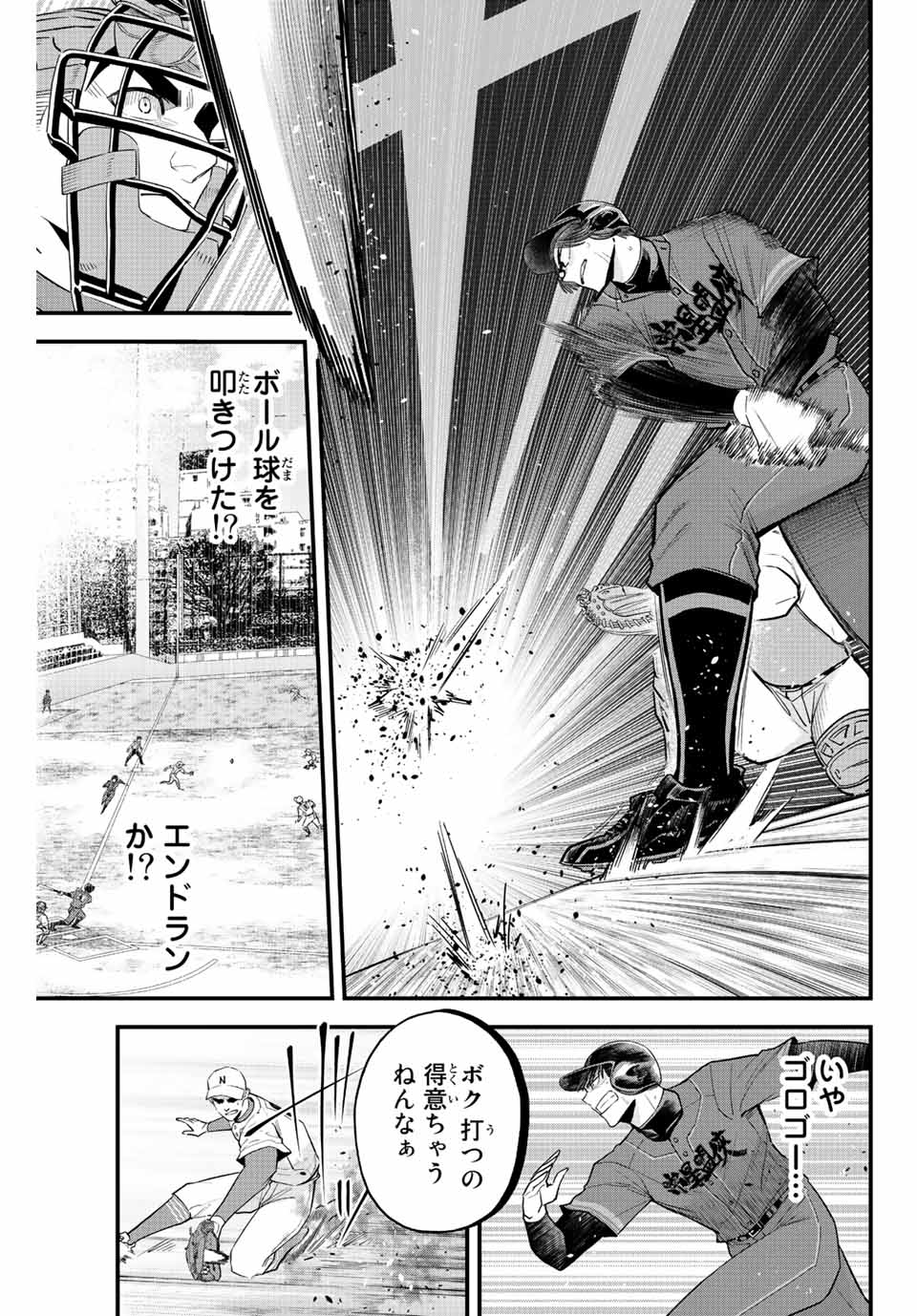 IRREGULARS - raw - Chapter 79 - https://jpdd.ccdd.to/JPDD/irregulars/232986/xpvm155odov.jpg