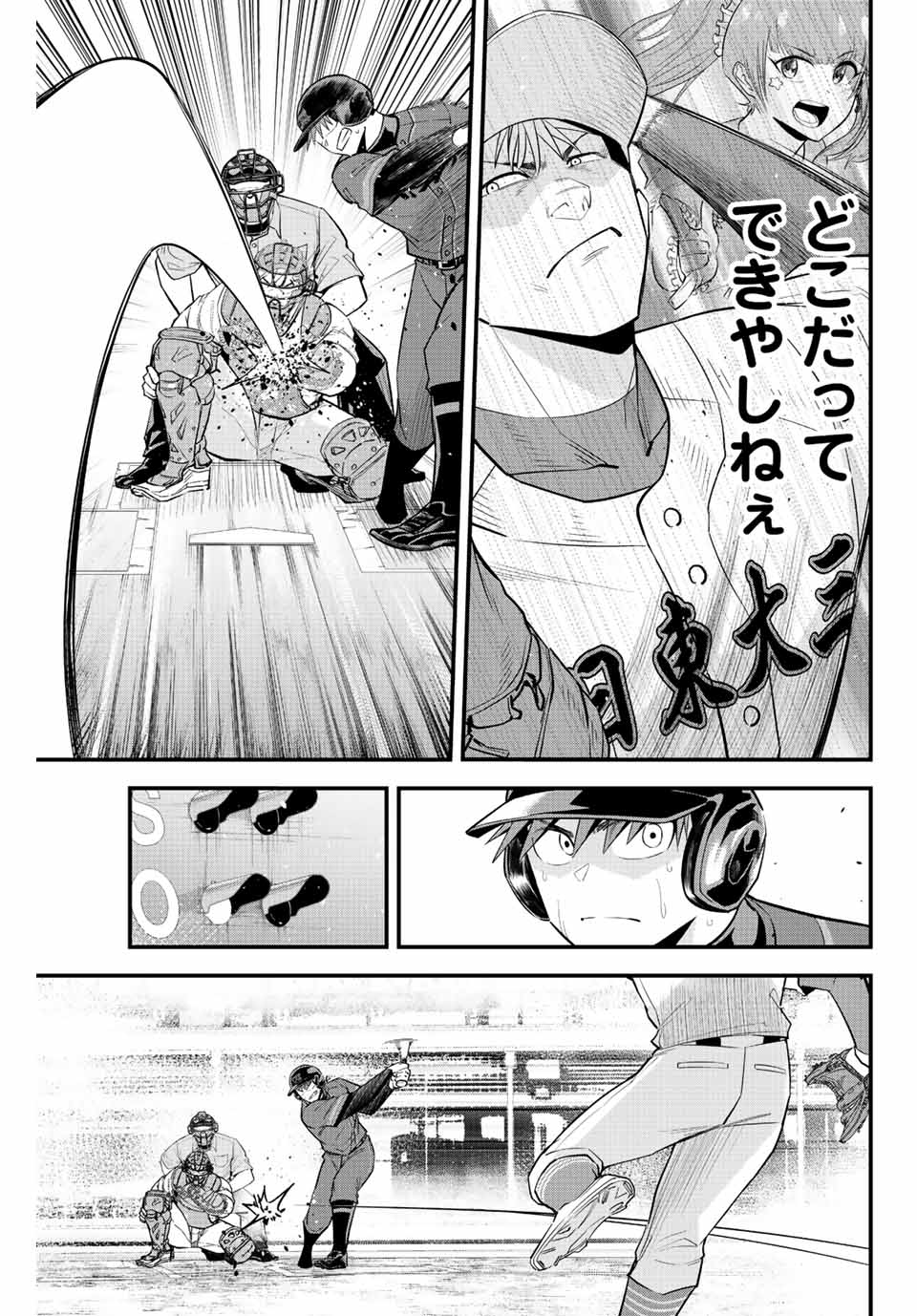 IRREGULARS - raw - Chapter 80 - https://jpdd.ccdd.to/JPDD/irregulars/233965/2pfnojz5zxg.jpg