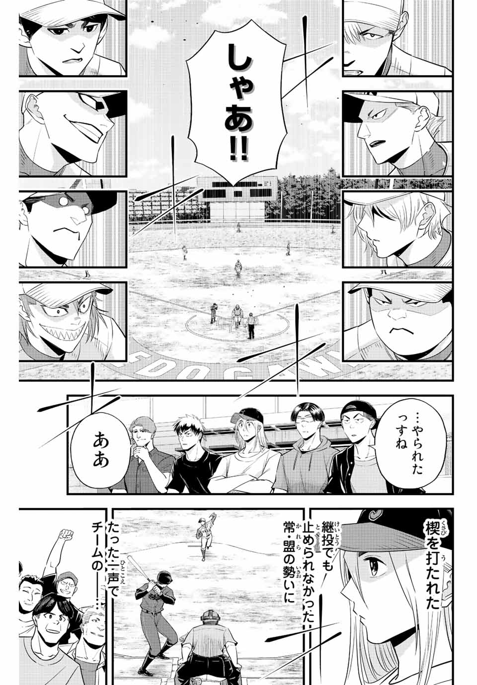 IRREGULARS - raw - Chapter 80 - https://jpdd.ccdd.to/JPDD/irregulars/233965/2z0vjdvlz3q.jpg