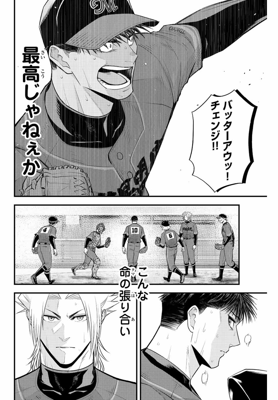 IRREGULARS - raw - Chapter 80 - https://jpdd.ccdd.to/JPDD/irregulars/233965/4eujiokh4ea.jpg