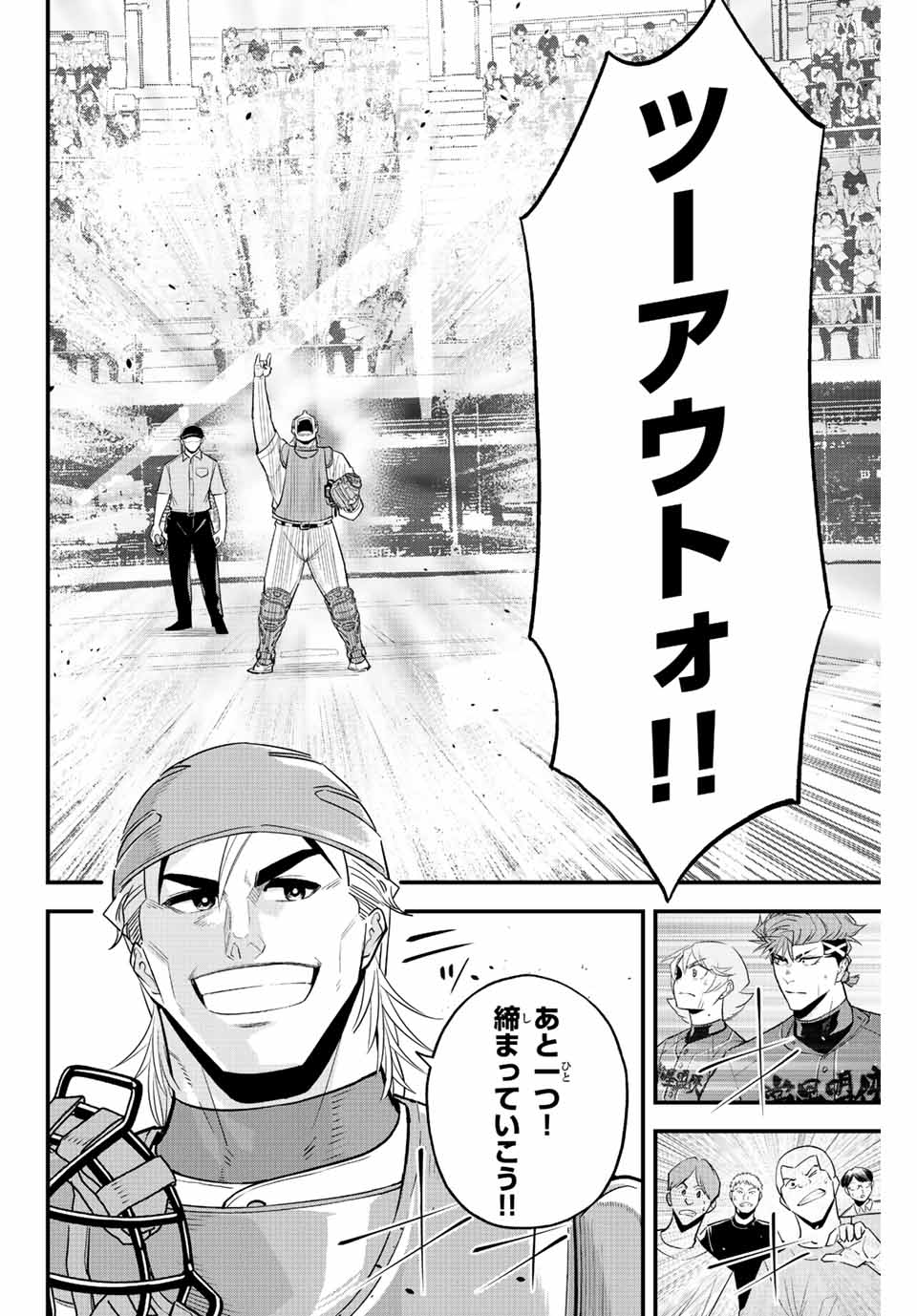 IRREGULARS - raw - Chapter 80 - https://jpdd.ccdd.to/JPDD/irregulars/233965/5ebnmcwh4ze.jpg