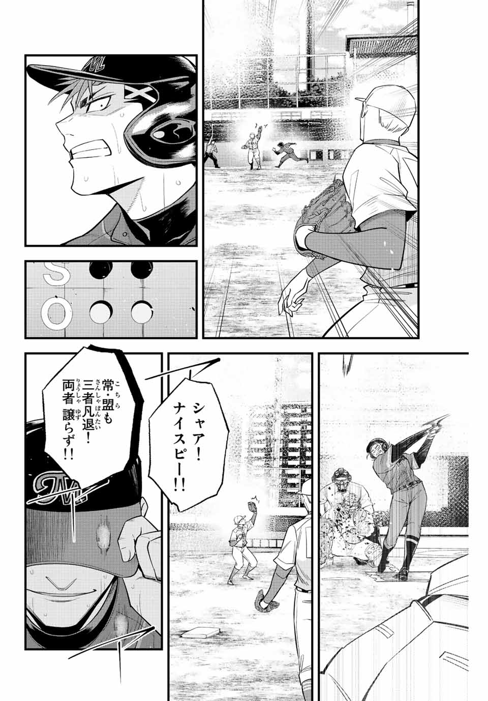 IRREGULARS - raw - Chapter 80 - https://jpdd.ccdd.to/JPDD/irregulars/233965/edrswgatpof.jpg