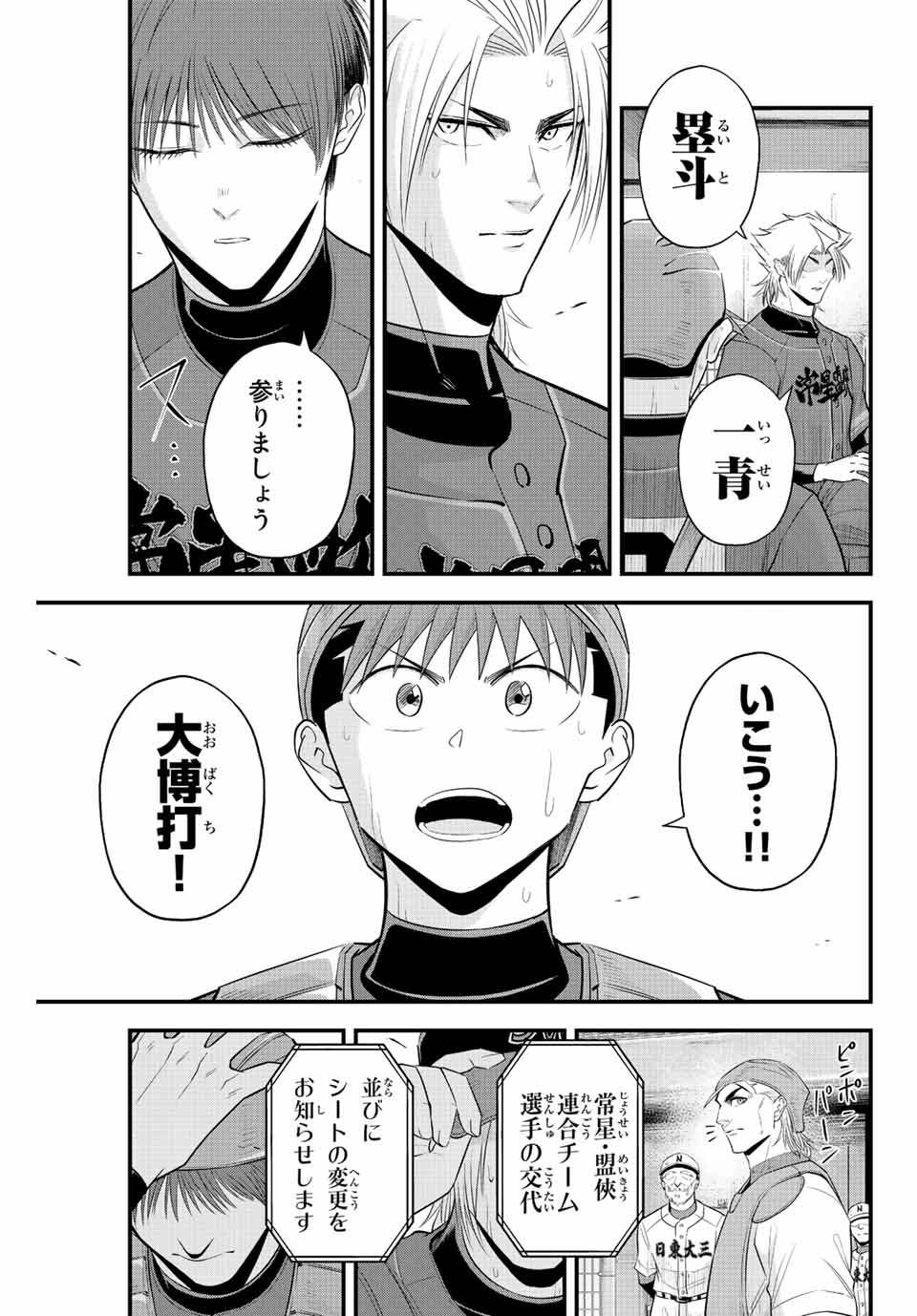 IRREGULARS - raw - Chapter 80 - https://jpdd.ccdd.to/JPDD/irregulars/233965/hcs0w2gu01c.jpg