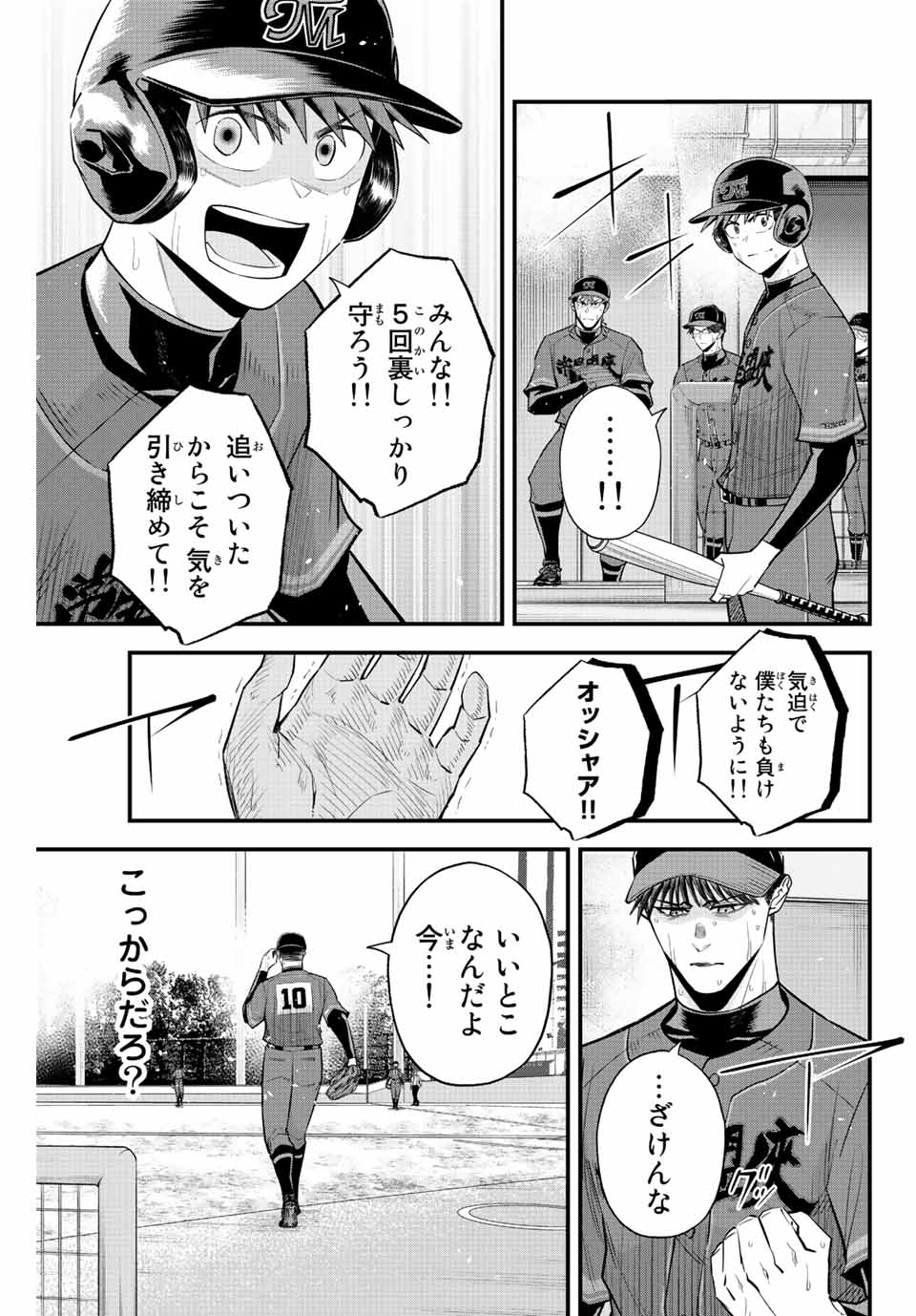 IRREGULARS - raw - Chapter 80 - https://jpdd.ccdd.to/JPDD/irregulars/233965/rlegtr0u0ng.jpg